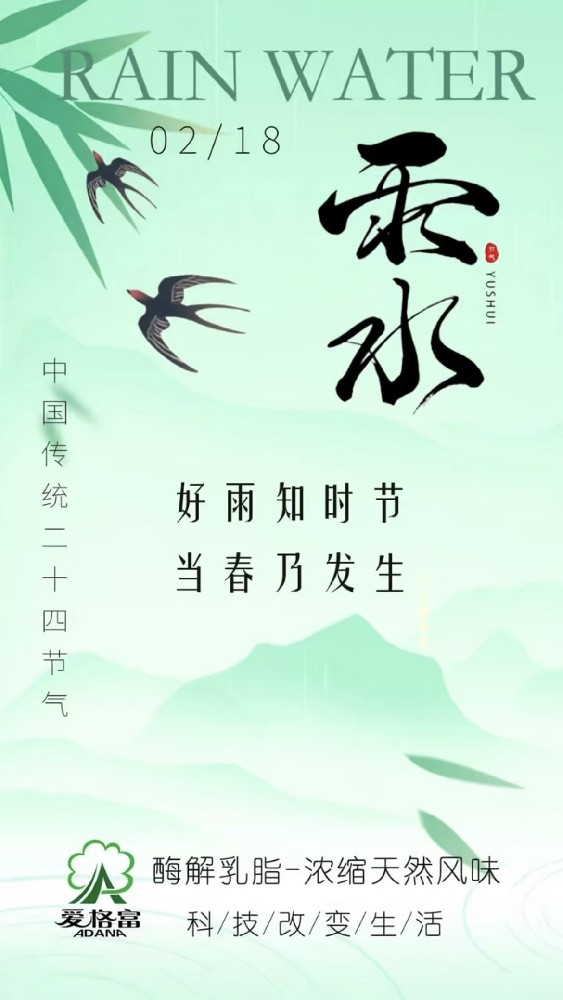 好雨知时节   当春乃发生