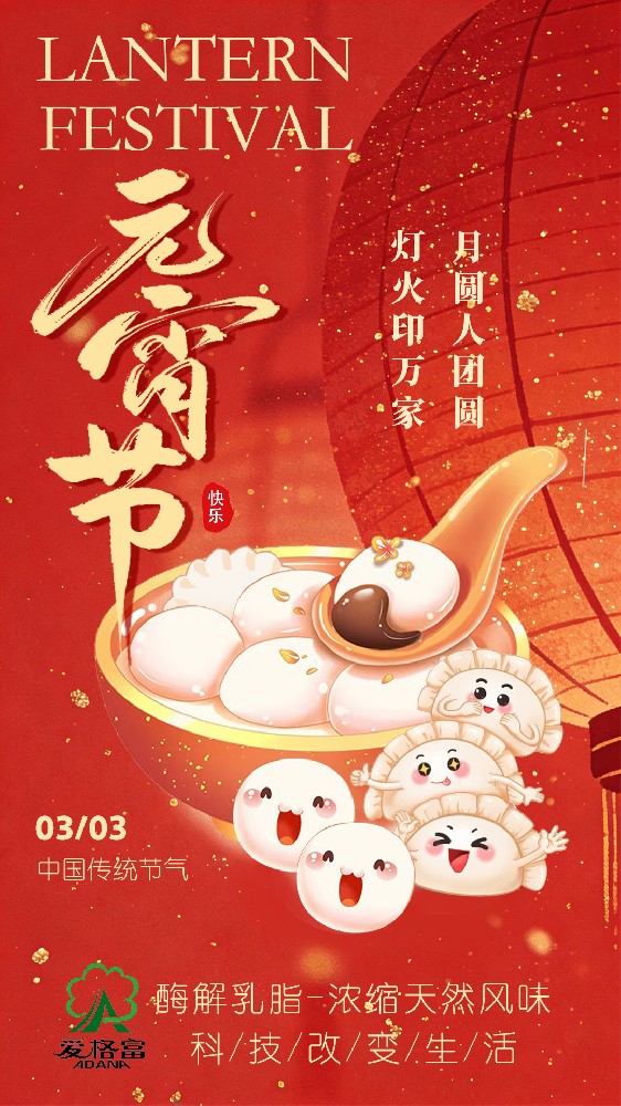 灯火印万家/月圆人团圆