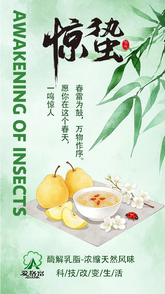 春雷为鼓，万物作序；愿你在这个春天，一鸣惊人。