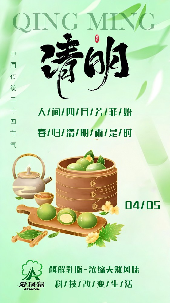 人间四月芳菲始